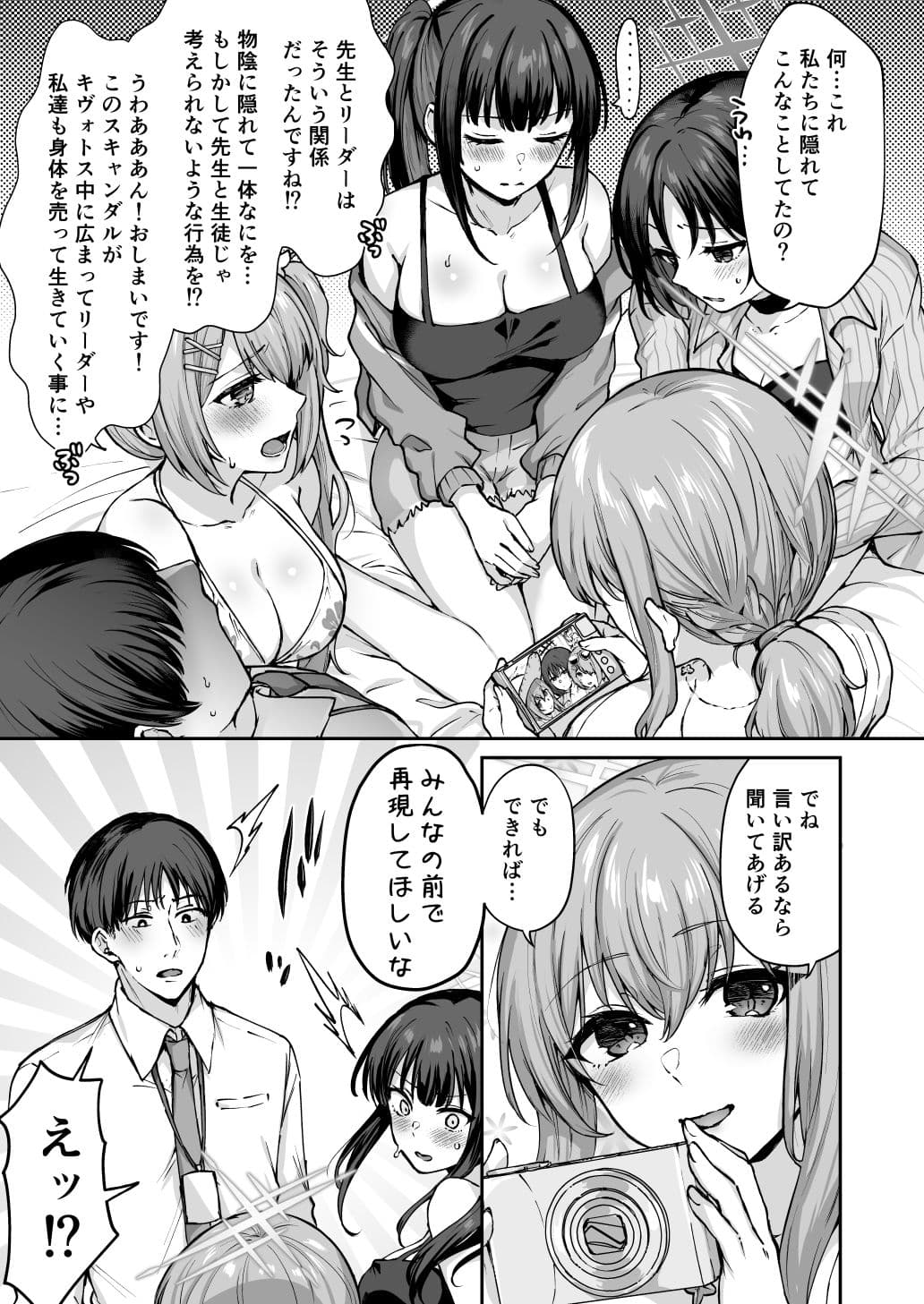 アリウスサマー サンプル 2