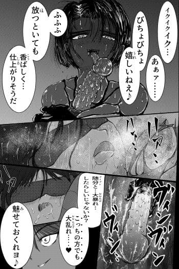 堕樂調狂士 サンプル 7