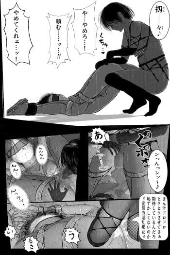 堕樂調狂士 サンプル 8