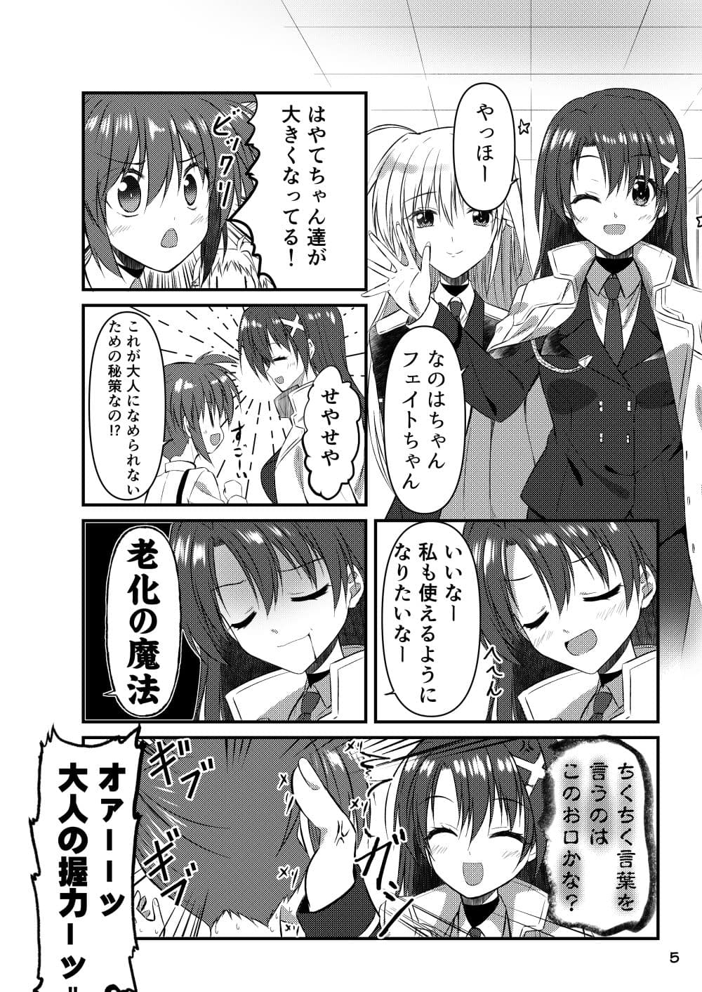 LYRIMAZE サンプル 1