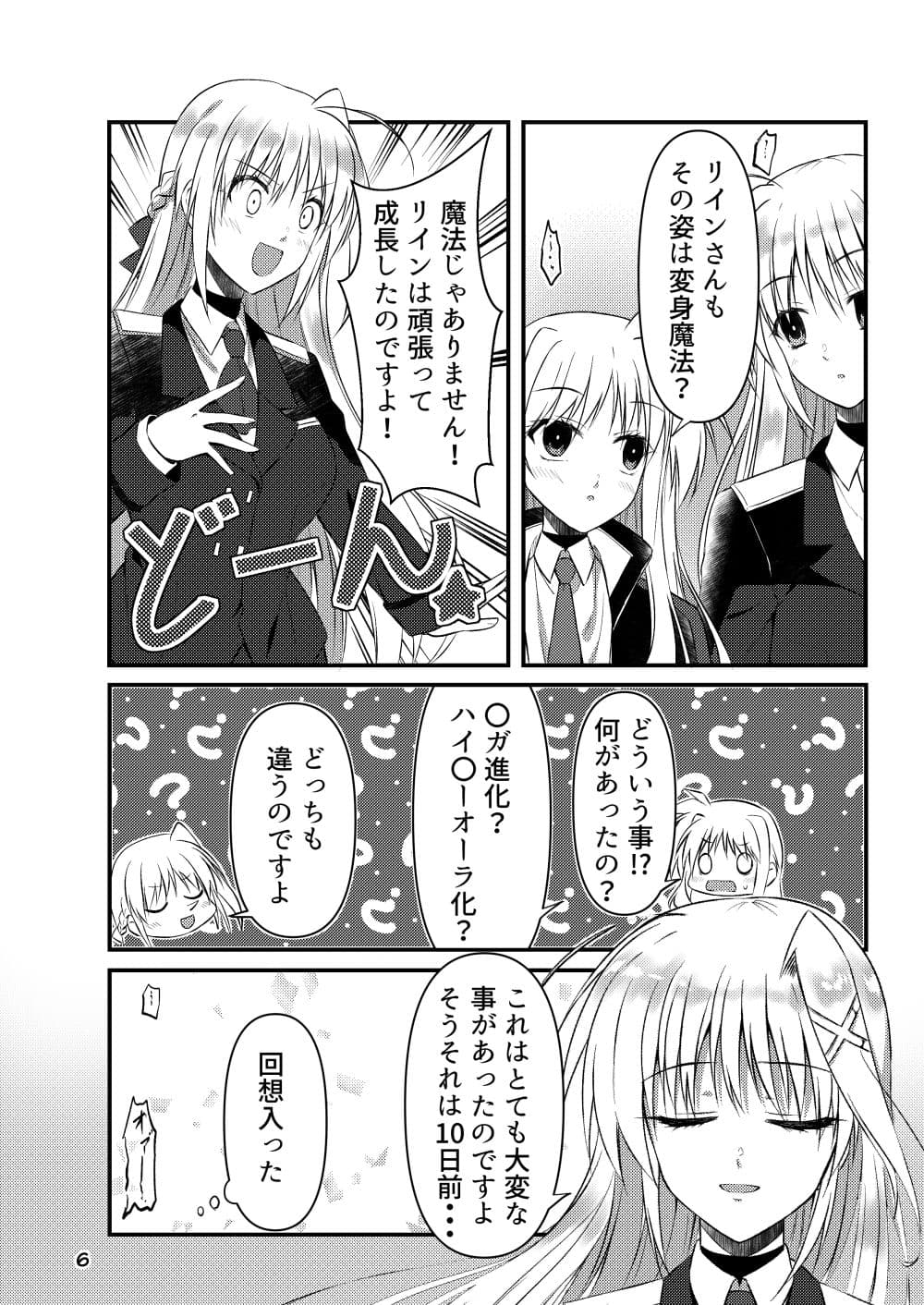 LYRIMAZE サンプル 2