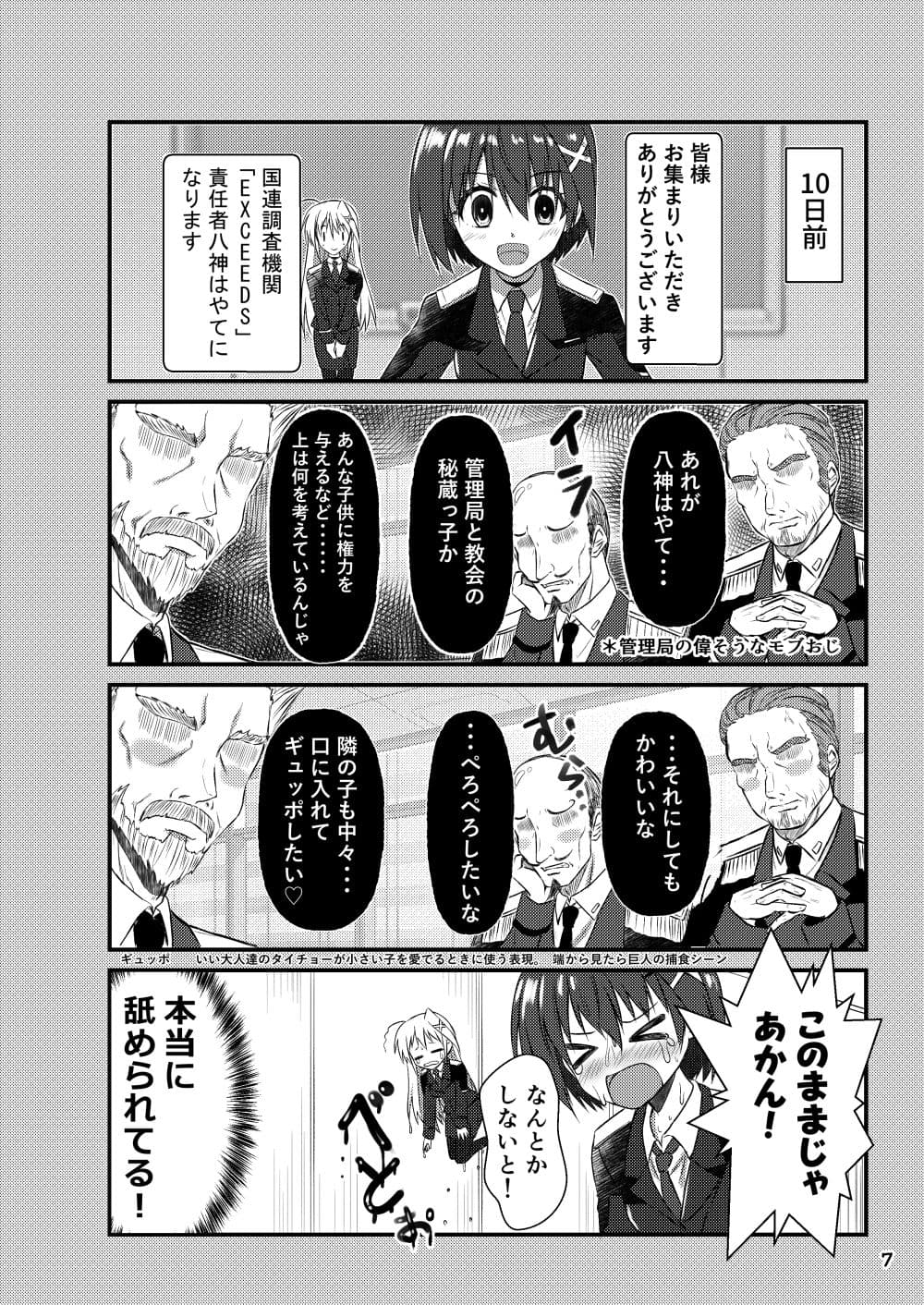 LYRIMAZE サンプル 3