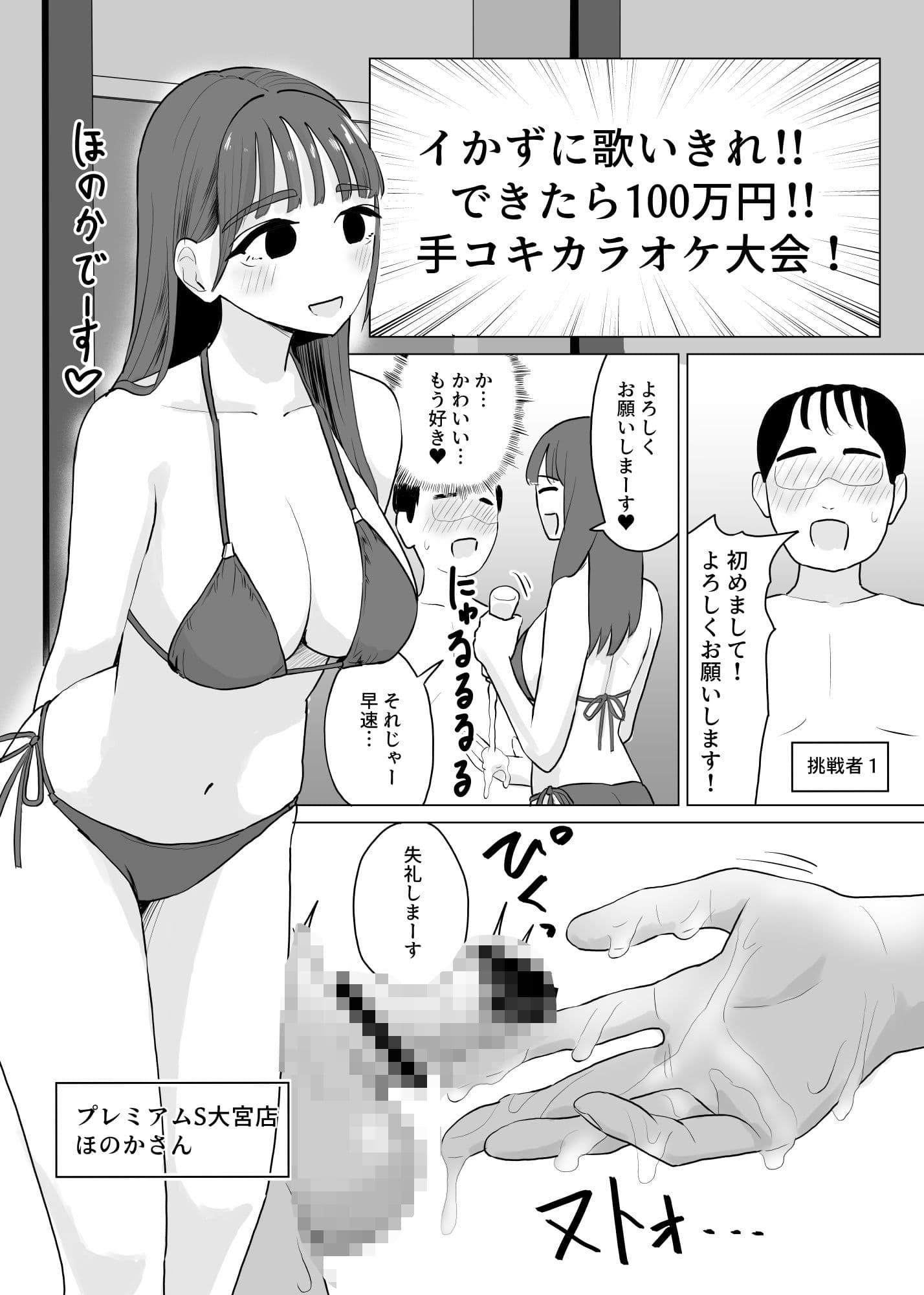 手コキカラオケ4 サンプル 1
