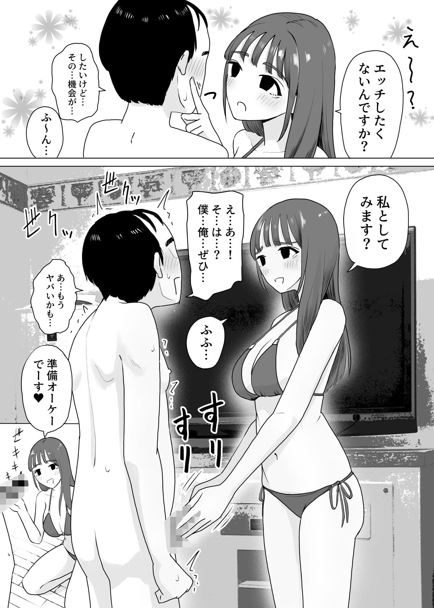 手コキカラオケ4 サンプル 4