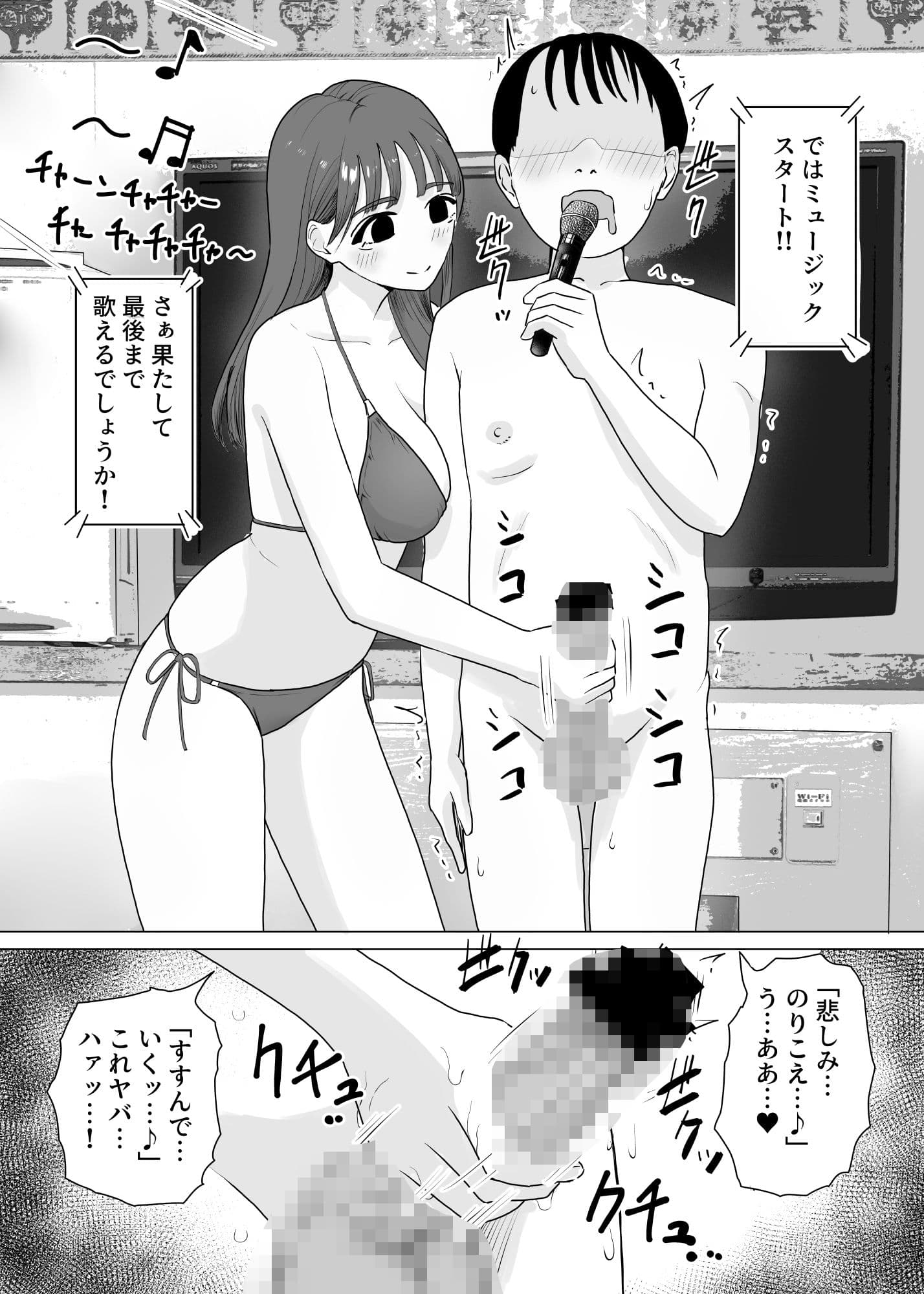 手コキカラオケ4 サンプル 5