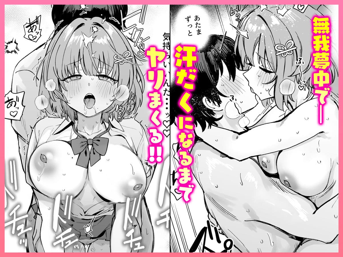 クラスで隠れ人気の広瀬さんがグイグイくるっ！ サンプル 5