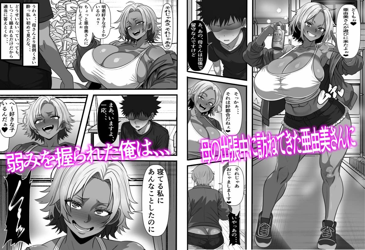 モブ男子だった俺が母の後輩のヤンママを孕ませるまでの話 サンプル 3