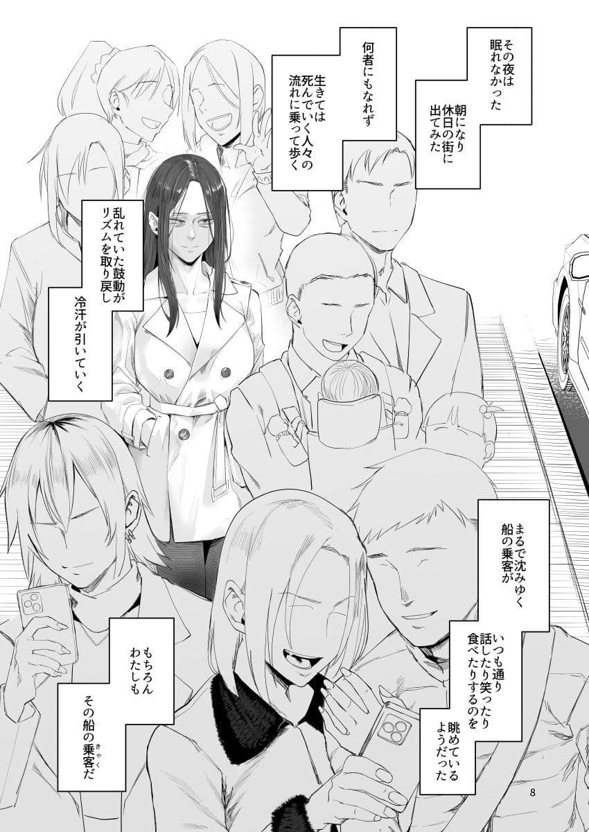 孤独のホスピス サンプル 2