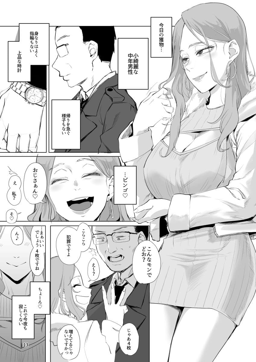 孤独のホスピス サンプル 6