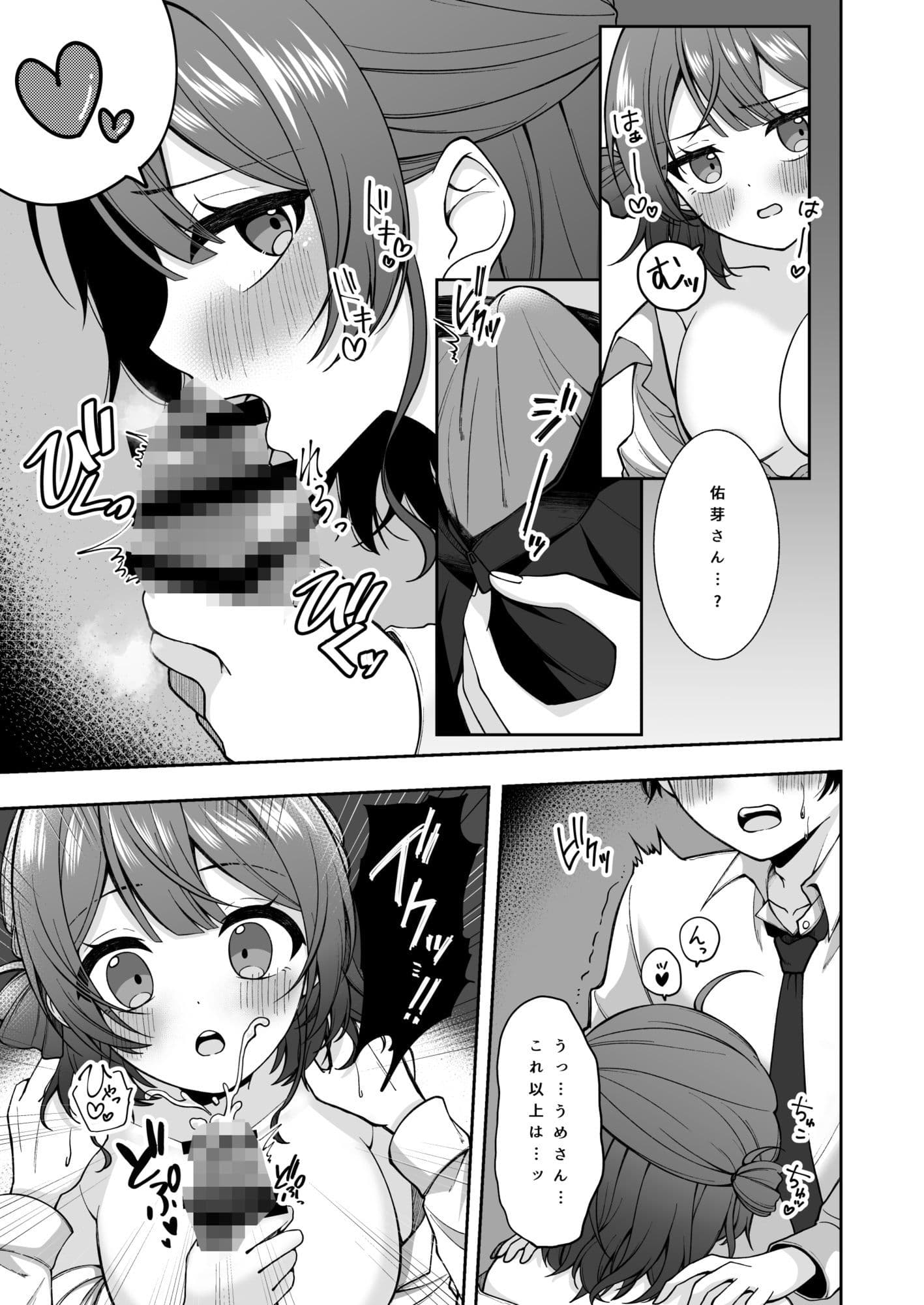 うめ、花笑み サンプル 3