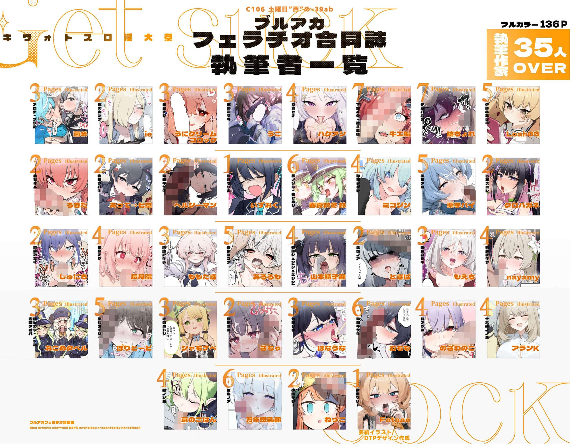 【ブルアカフェラチオ合同誌】Get suck，cock！ キヴォトス口淫大祭 サンプル 1