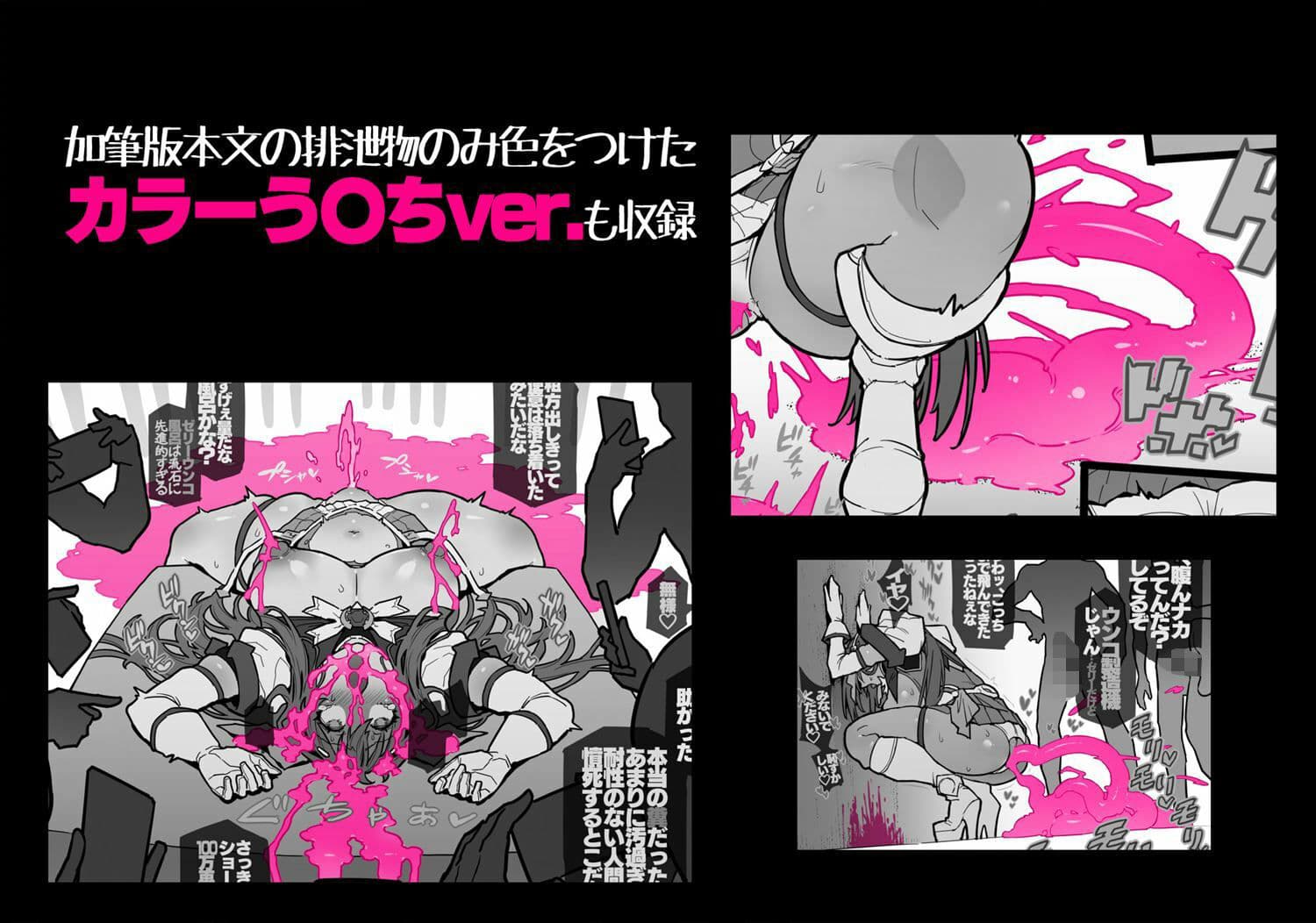 イジェクトゼリーエスカレーション!! サンプル 4