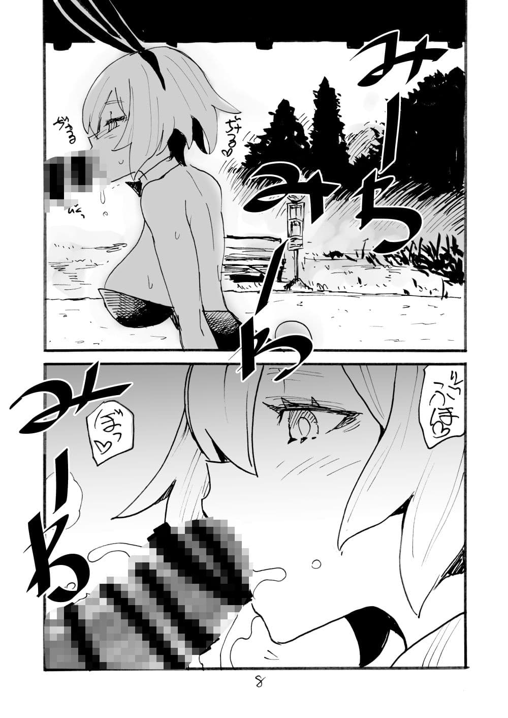 我ガ八ガツヲ見ヨウサギ サンプル 1