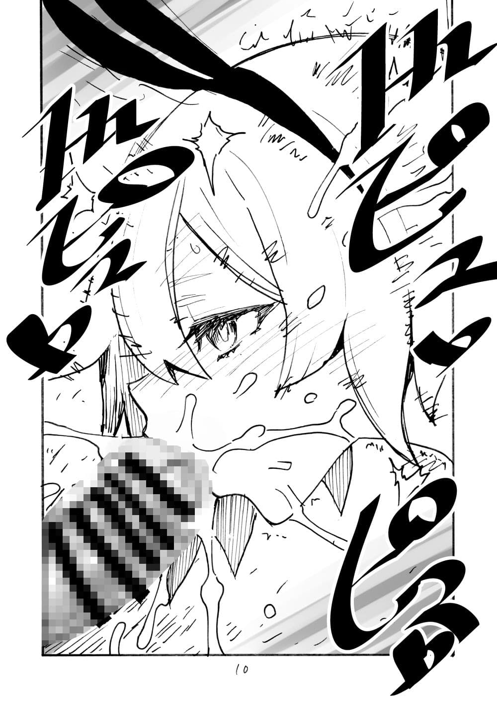 我ガ八ガツヲ見ヨウサギ サンプル 2