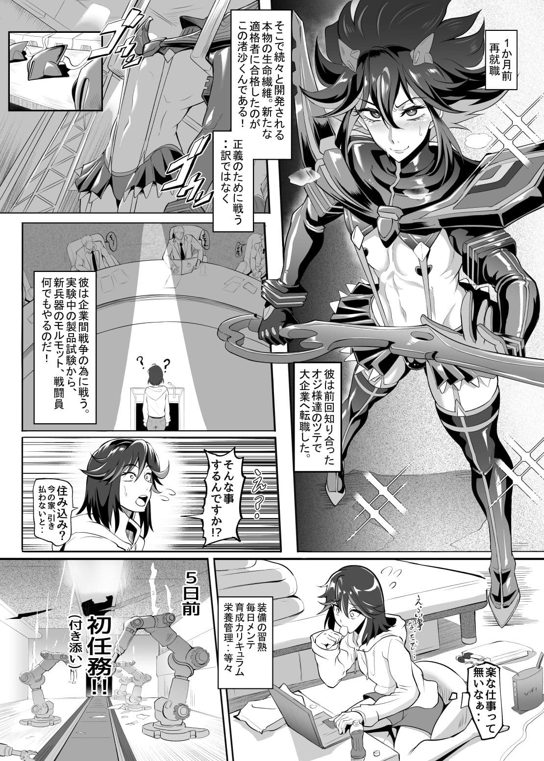 女装コスプレイヤー・渚沙♂2 再就職先が女装ヒロインだった件 サンプル 4