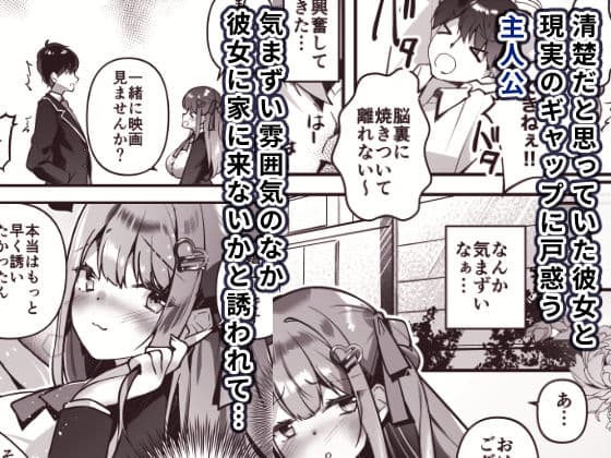 清楚だと思ってたけど実はヘンタイだった爆乳カノジョと媚薬ゼリーでドスケベセックス サンプル 2