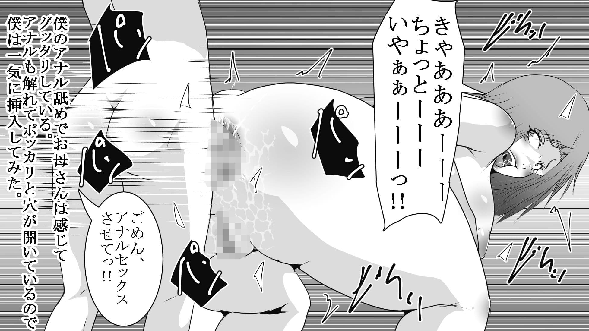 母と息子のお尻遊び5 サンプル 3