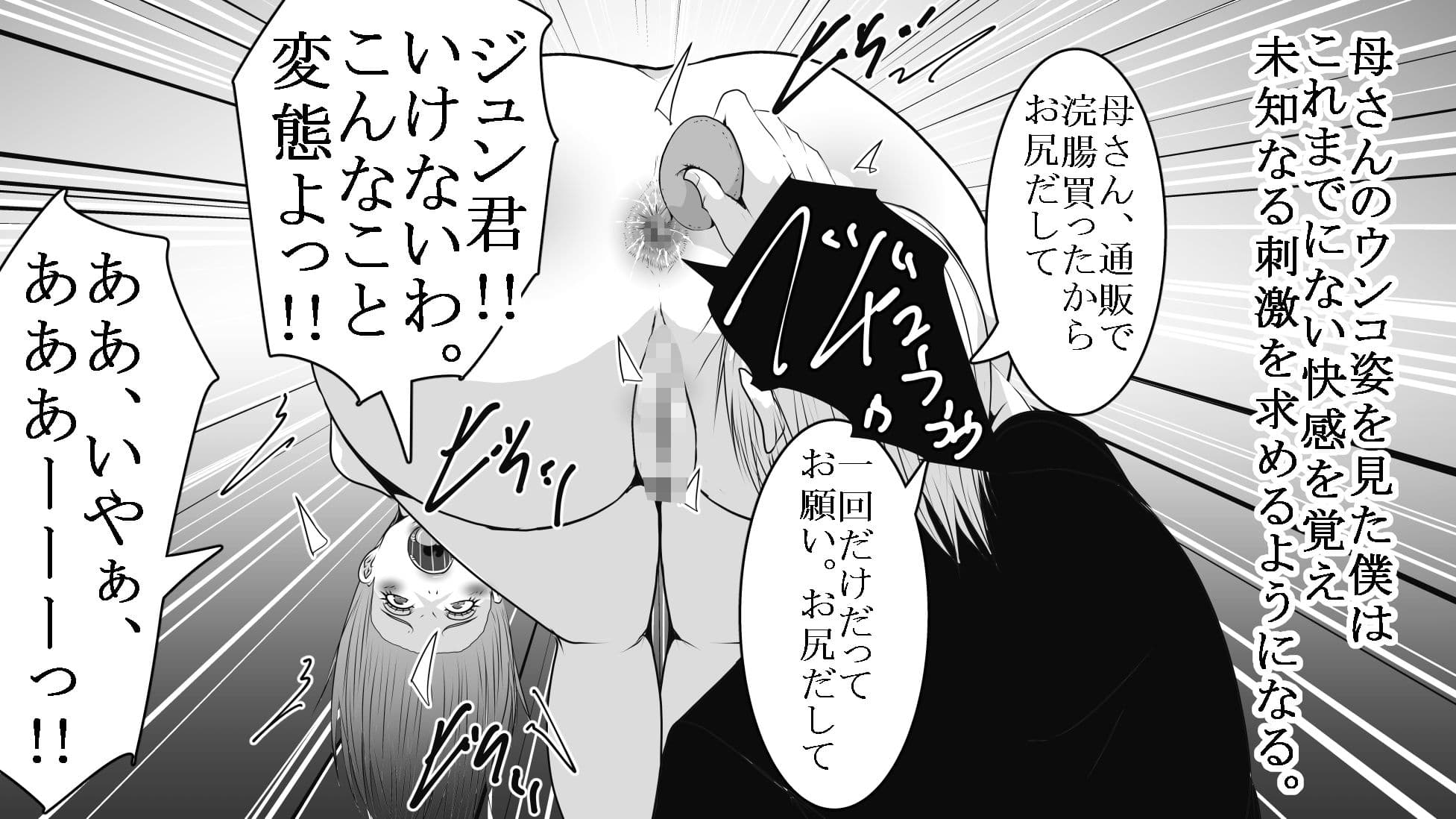 母と息子のお尻遊び5 サンプル 4