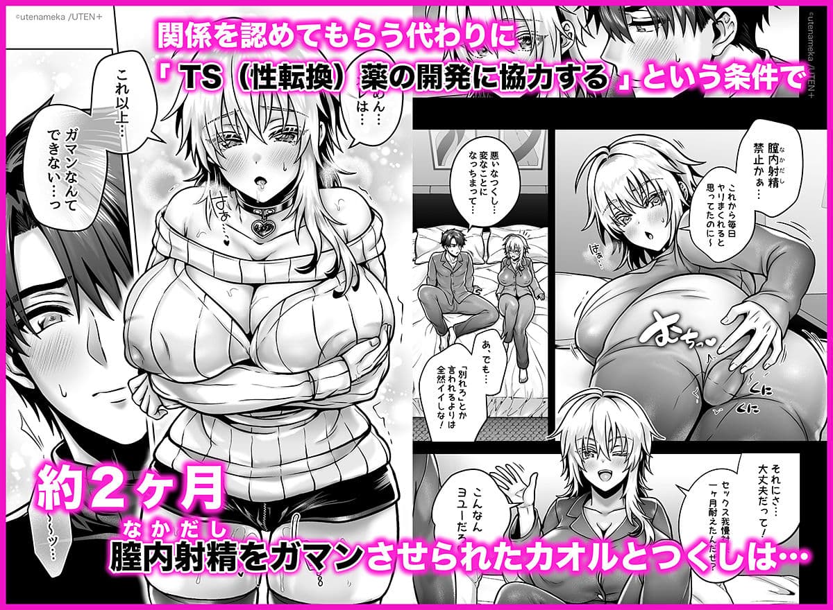 俺の親友はTS（性転換）体質6【前編】 サンプル 3