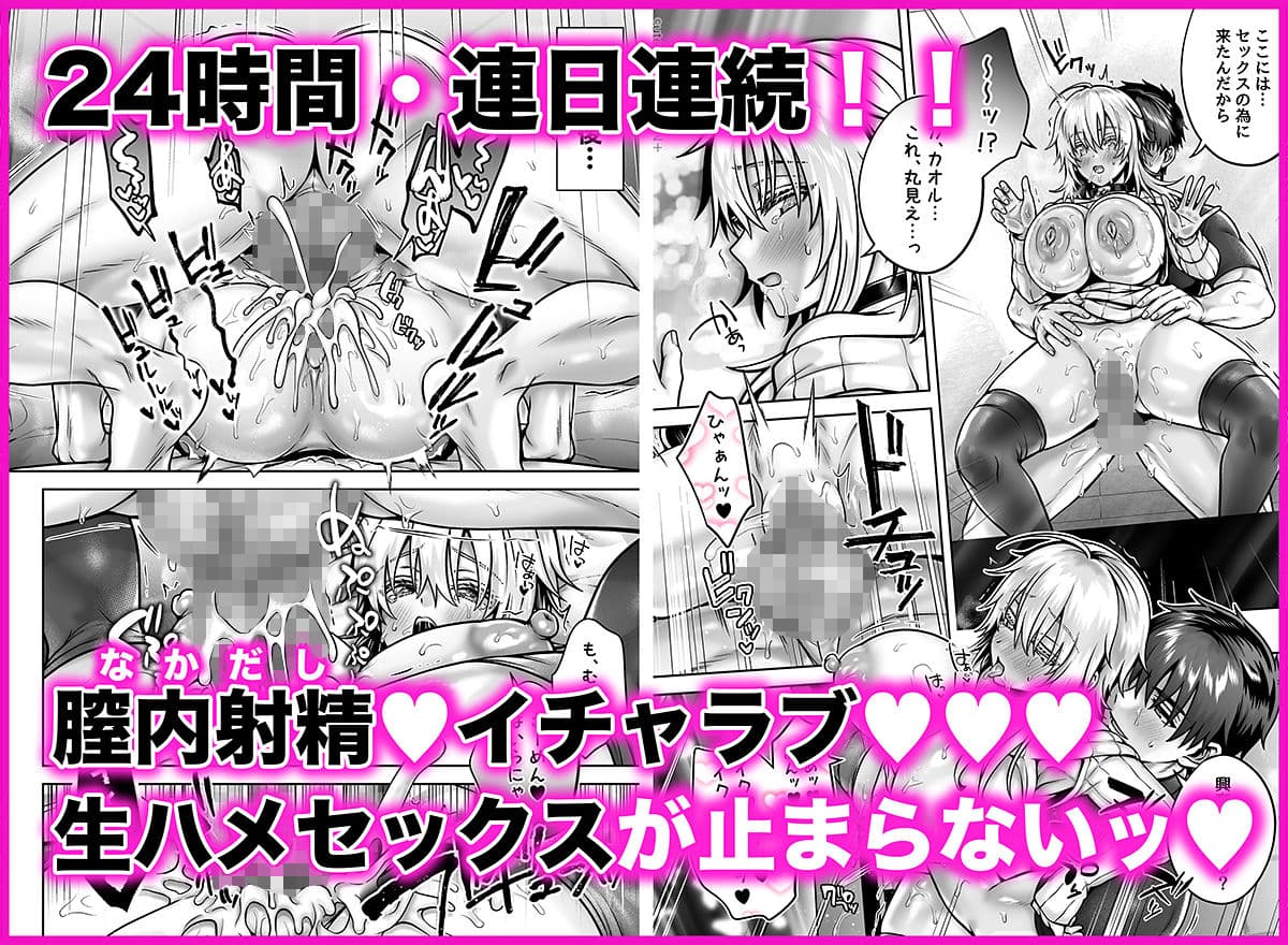 俺の親友はTS（性転換）体質6【前編】 サンプル 4