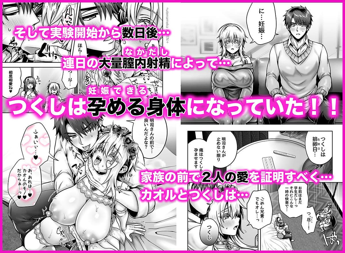 俺の親友はTS（性転換）体質6【前編】 サンプル 7