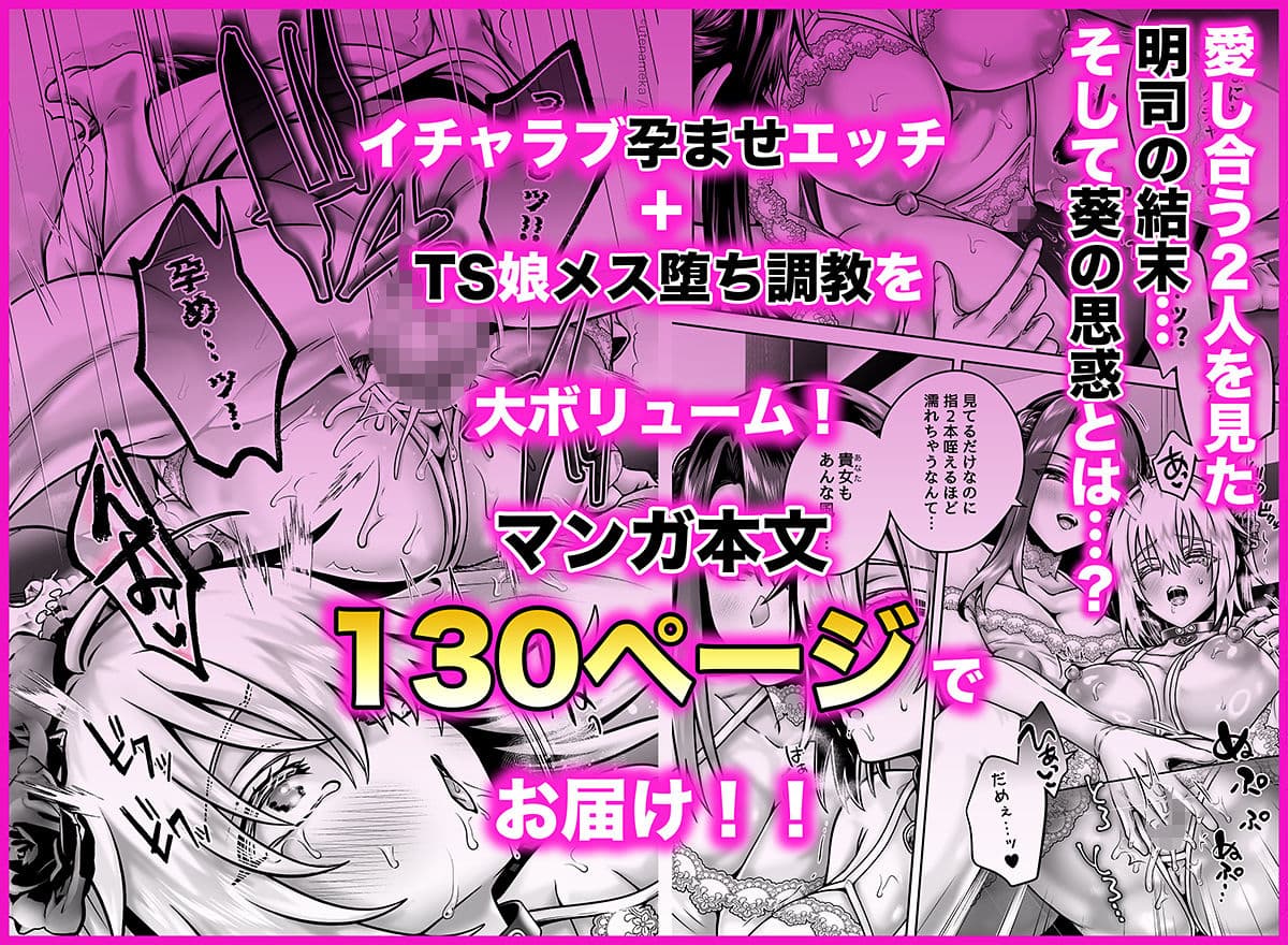 俺の親友はTS（性転換）体質6【前編】 サンプル 9