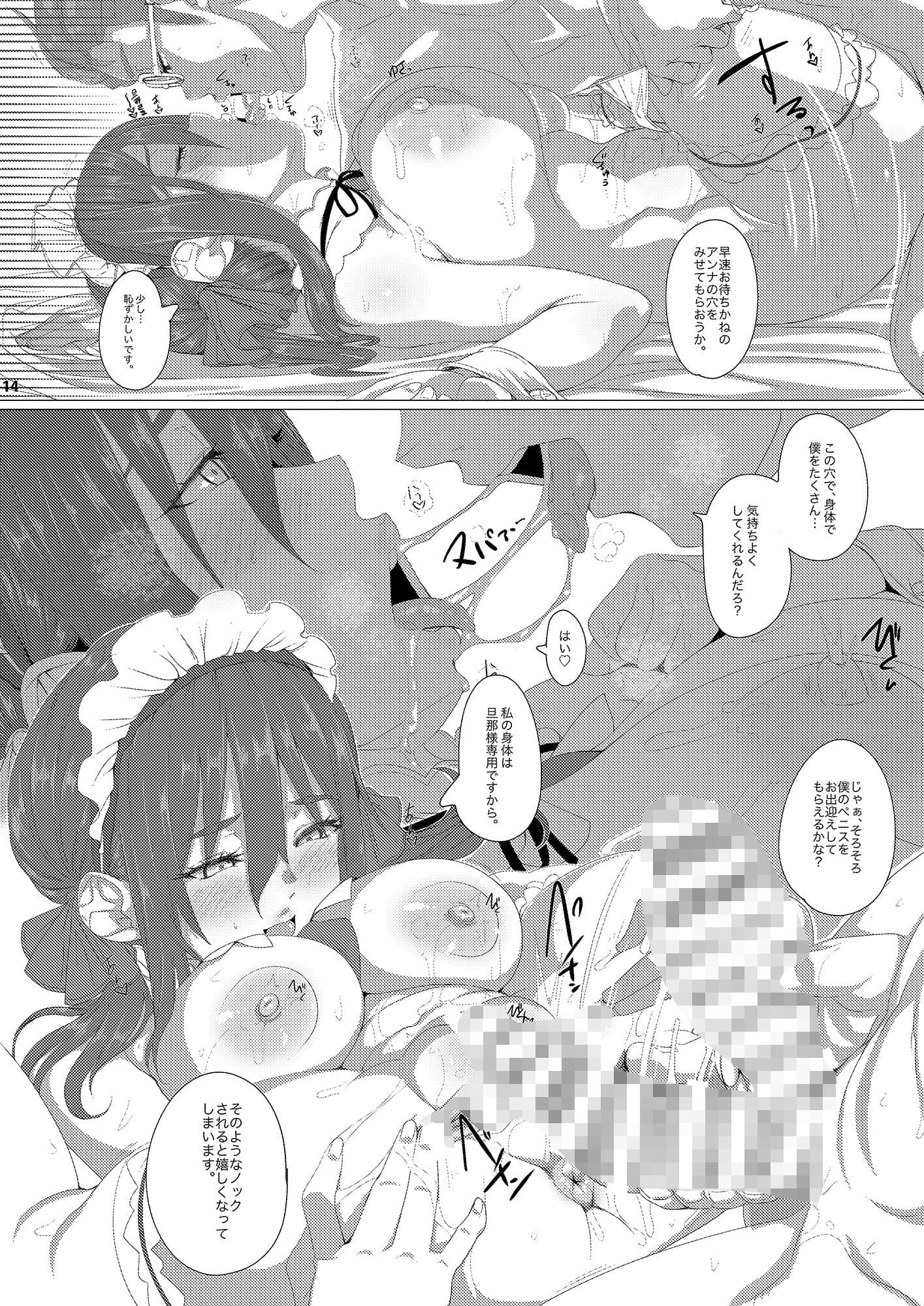 ご指名はメイドのア○ナ サンプル 4