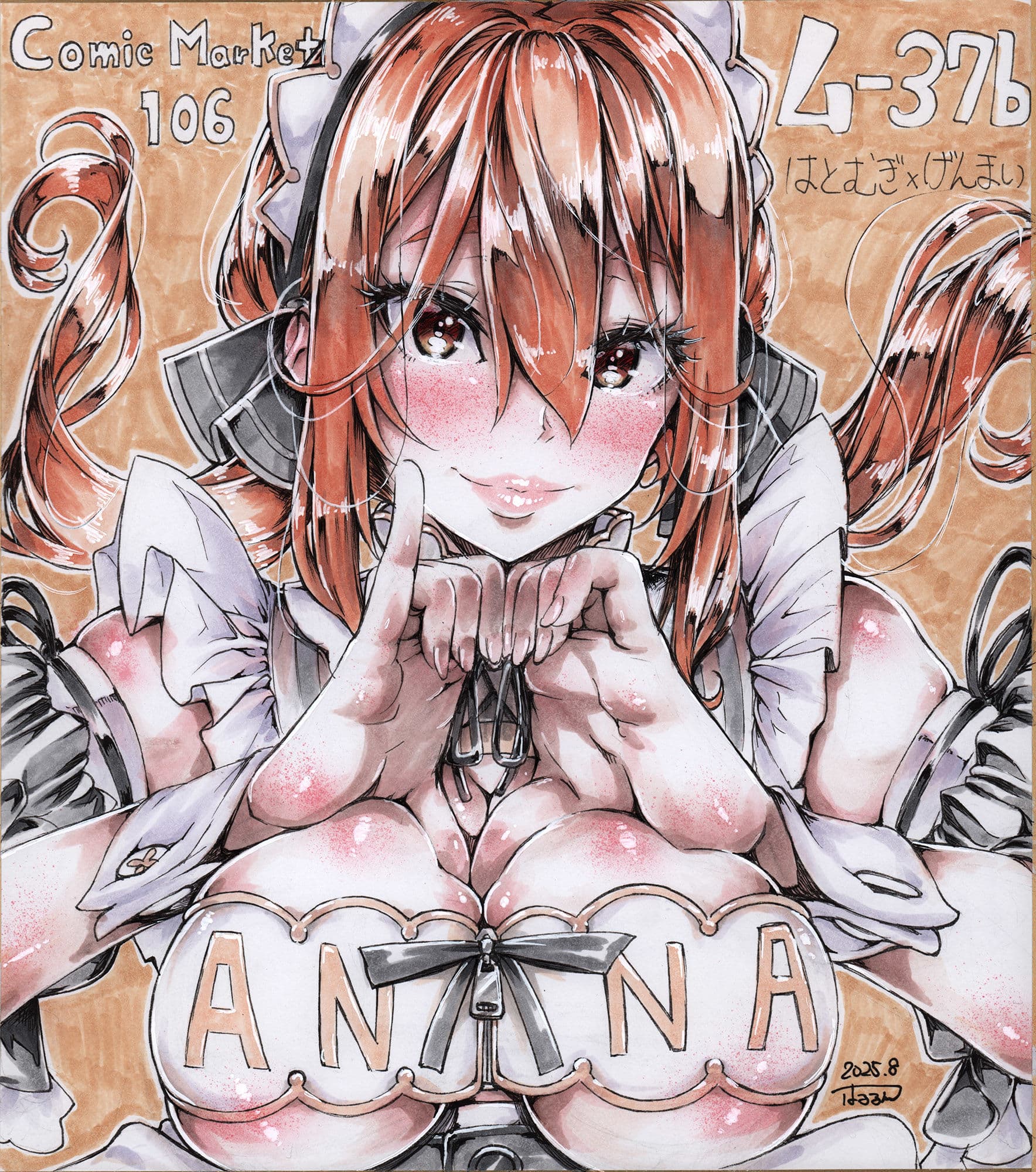 ご指名はメイドのア○ナ サンプル 5