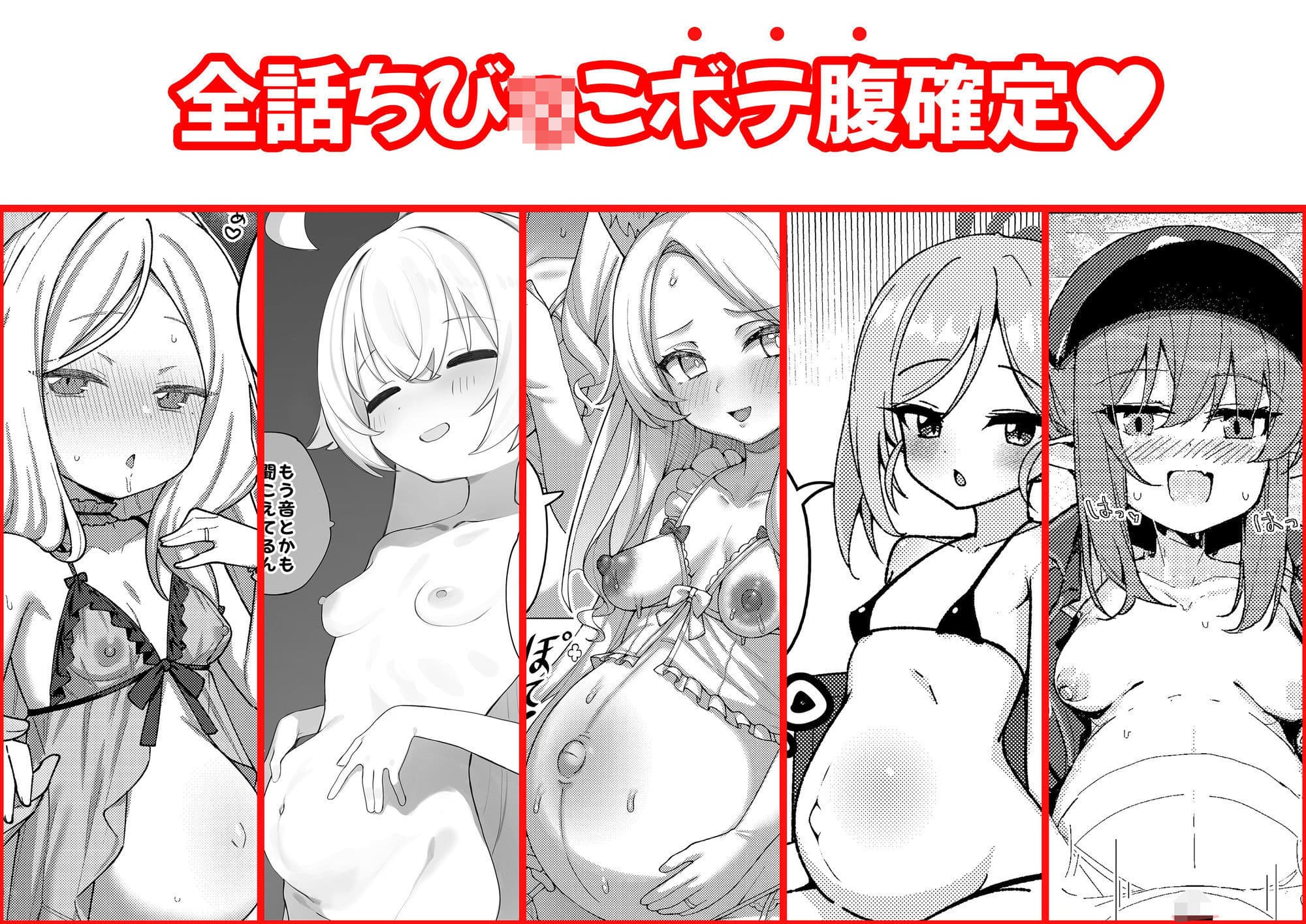 ブルアカU149孕ませ合同 〜Ura Petit Archive〜 サンプル 1