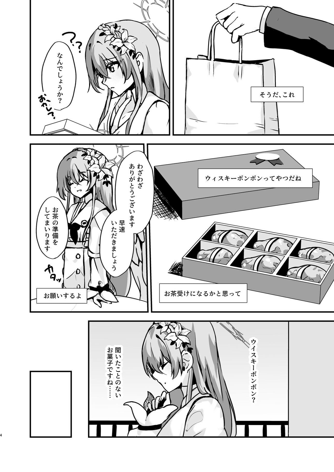 お慕いしております、先生。 サンプル 1