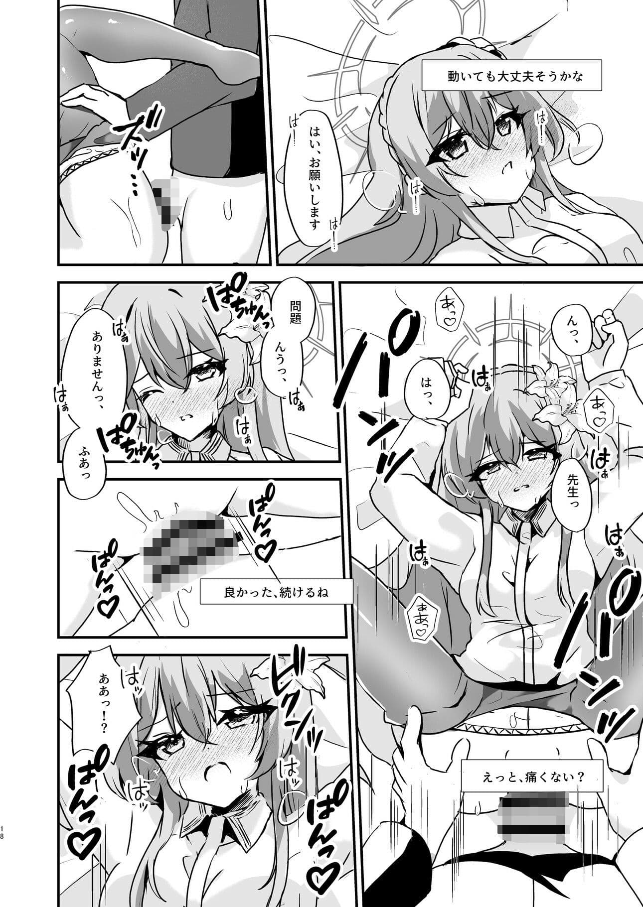 お慕いしております、先生。 サンプル 5