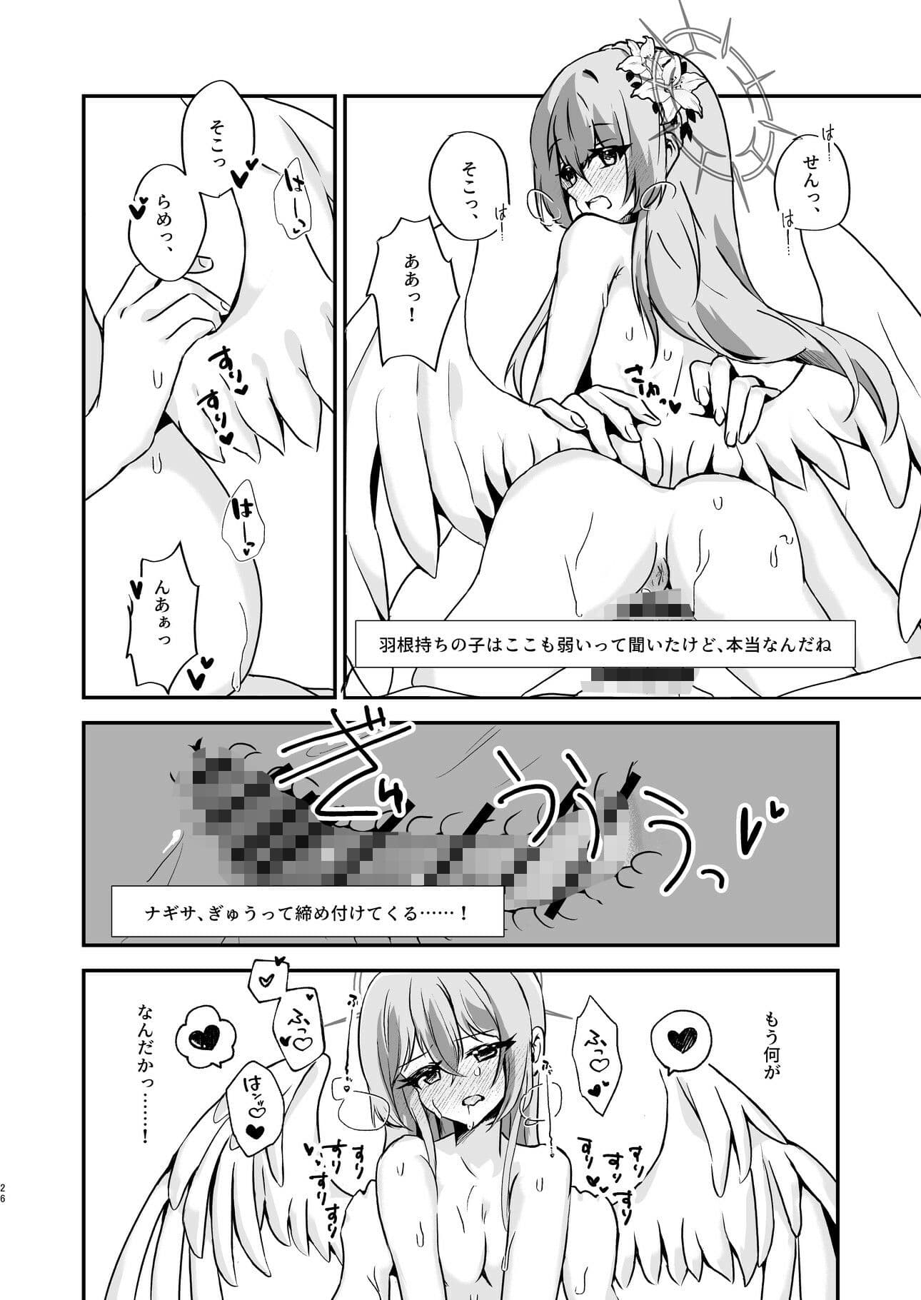 お慕いしております、先生。 サンプル 6