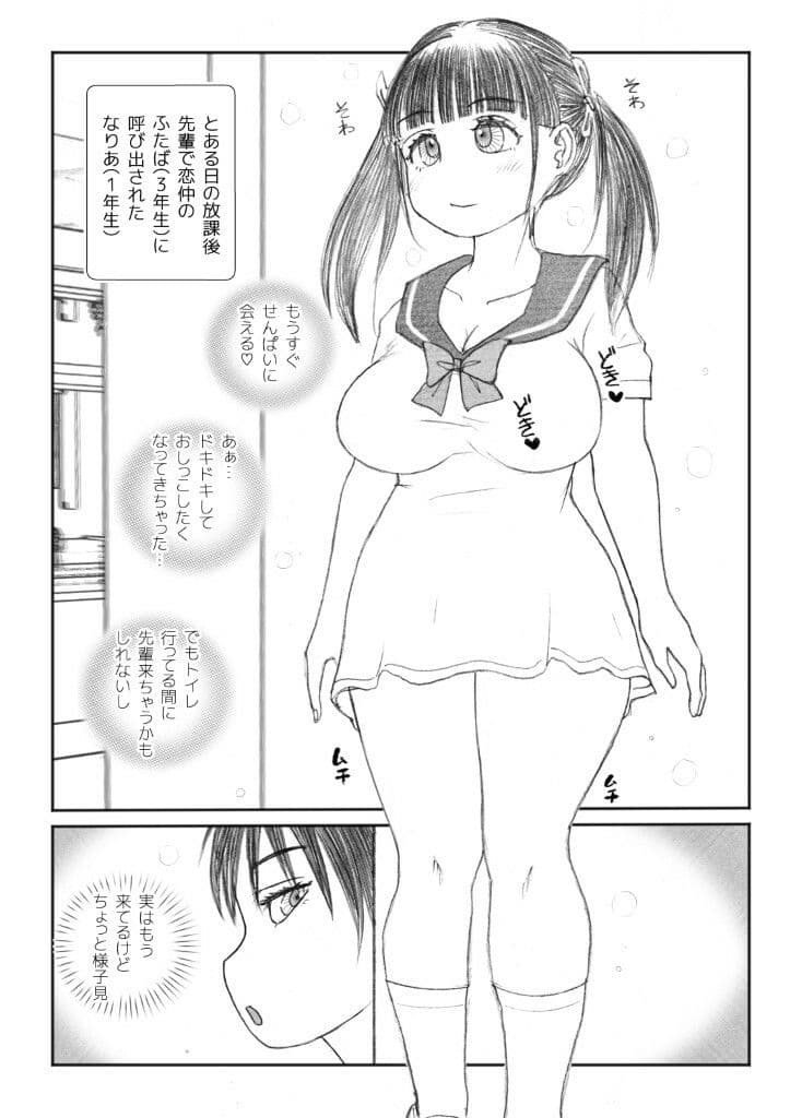 おしがマニア -たくしあげ- サンプル 1