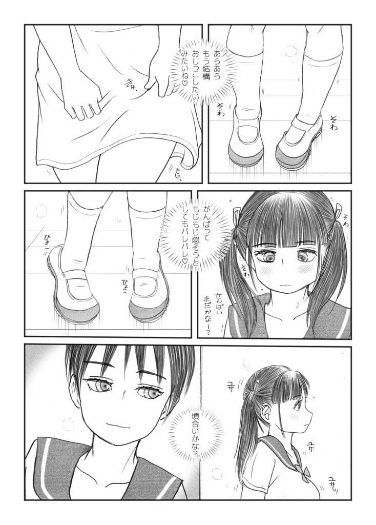 おしがマニア -たくしあげ- サンプル 2