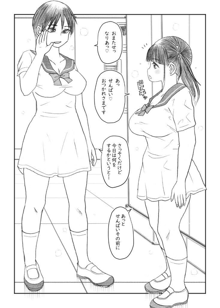 おしがマニア -たくしあげ- サンプル 3