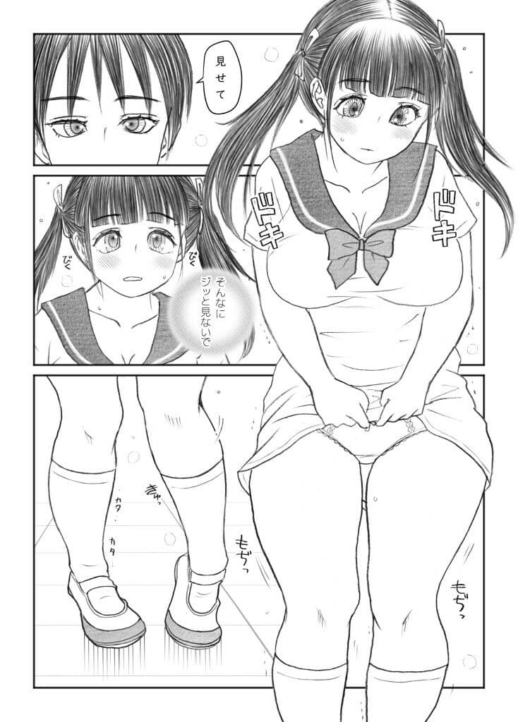 おしがマニア -たくしあげ- サンプル 6