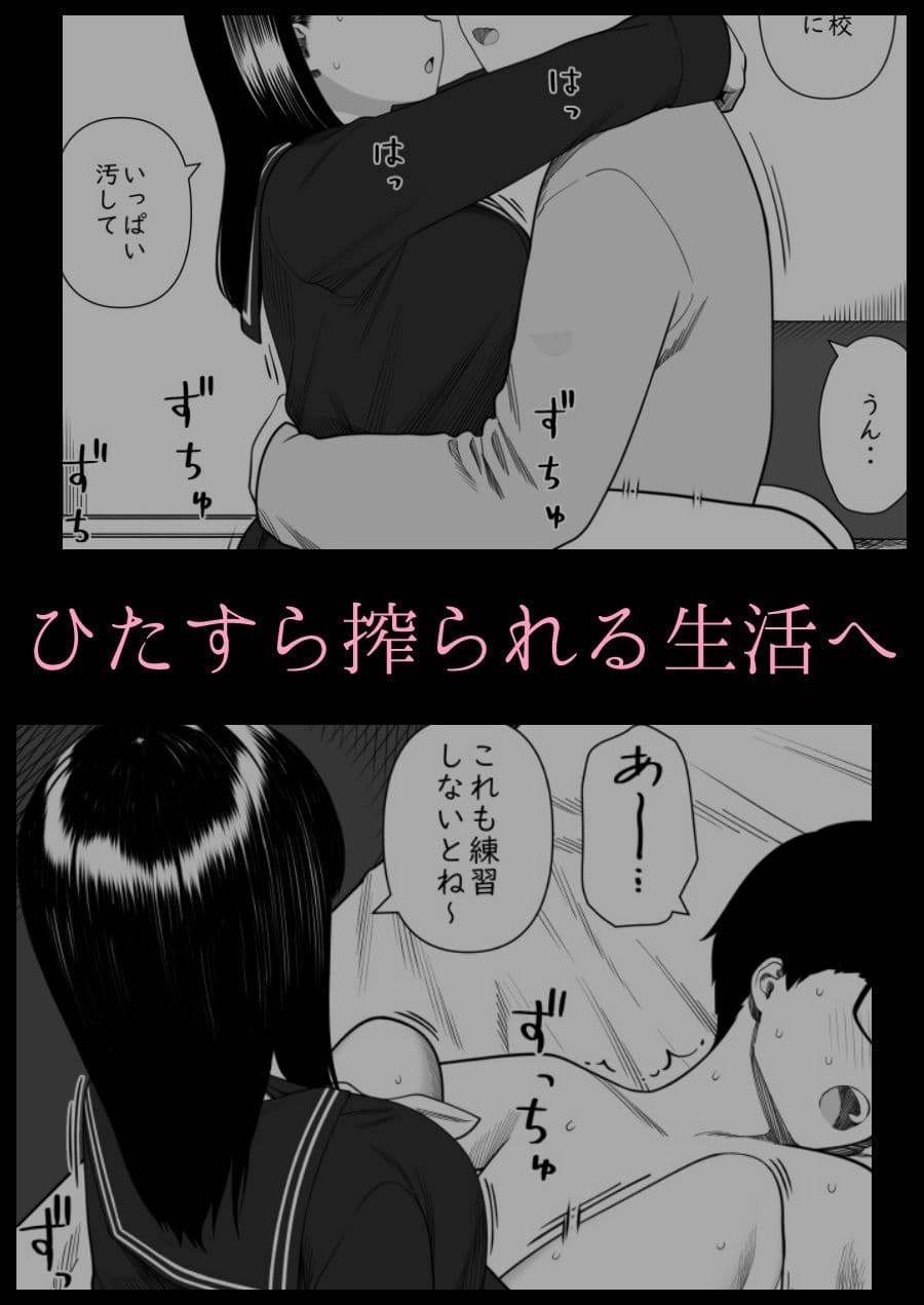 めちゃくちゃ搾られる関係になる話 塾の優等生編 サンプル 4