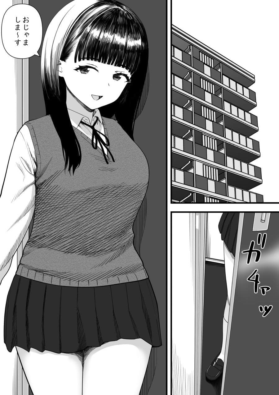 めちゃくちゃ搾られる関係になる話 塾の優等生編 サンプル 7