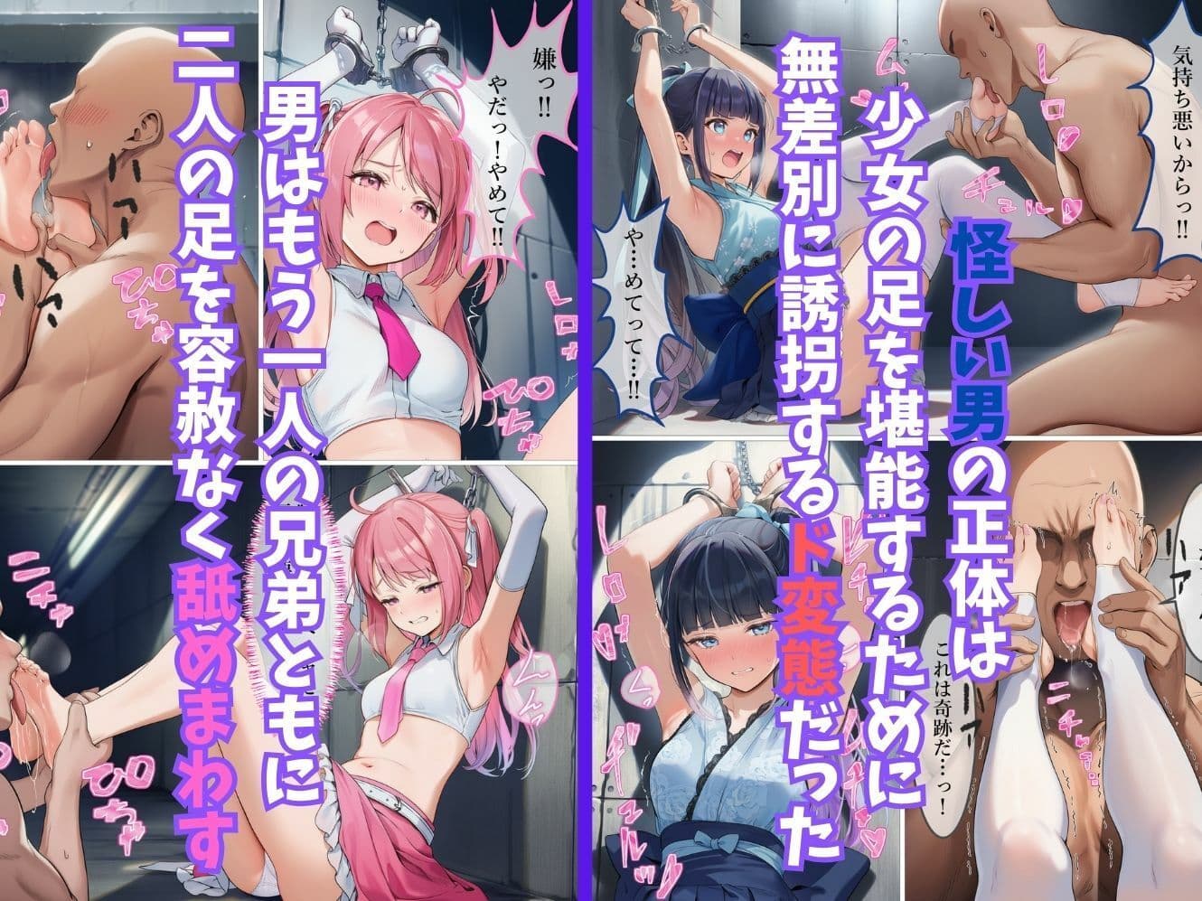 魔法少女WISHES 番外編 変態足フェチ兄弟現る！ サンプル 4