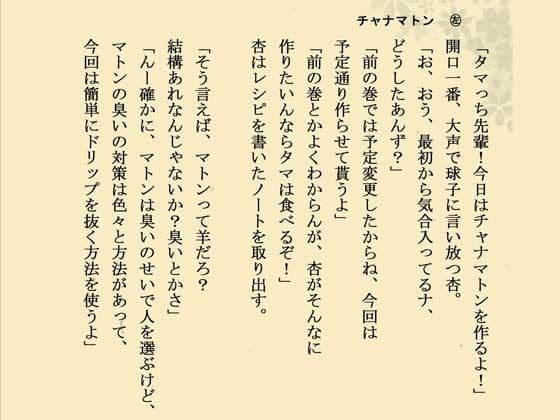 インドカレー伊予島のお手軽レシピ帖 二の章 サンプル 2