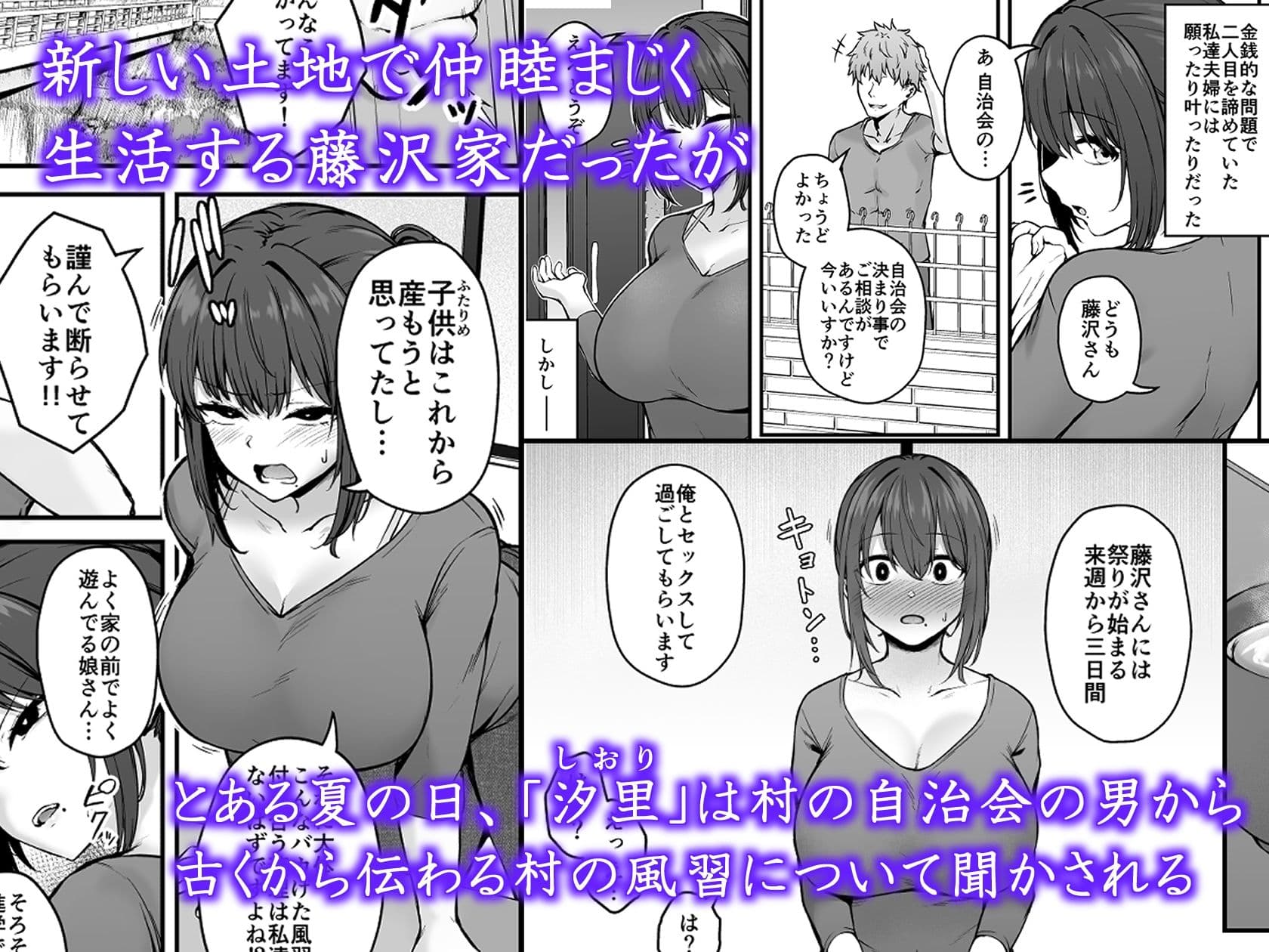 贄妻 -とある村の淫習の記録- サンプル 2