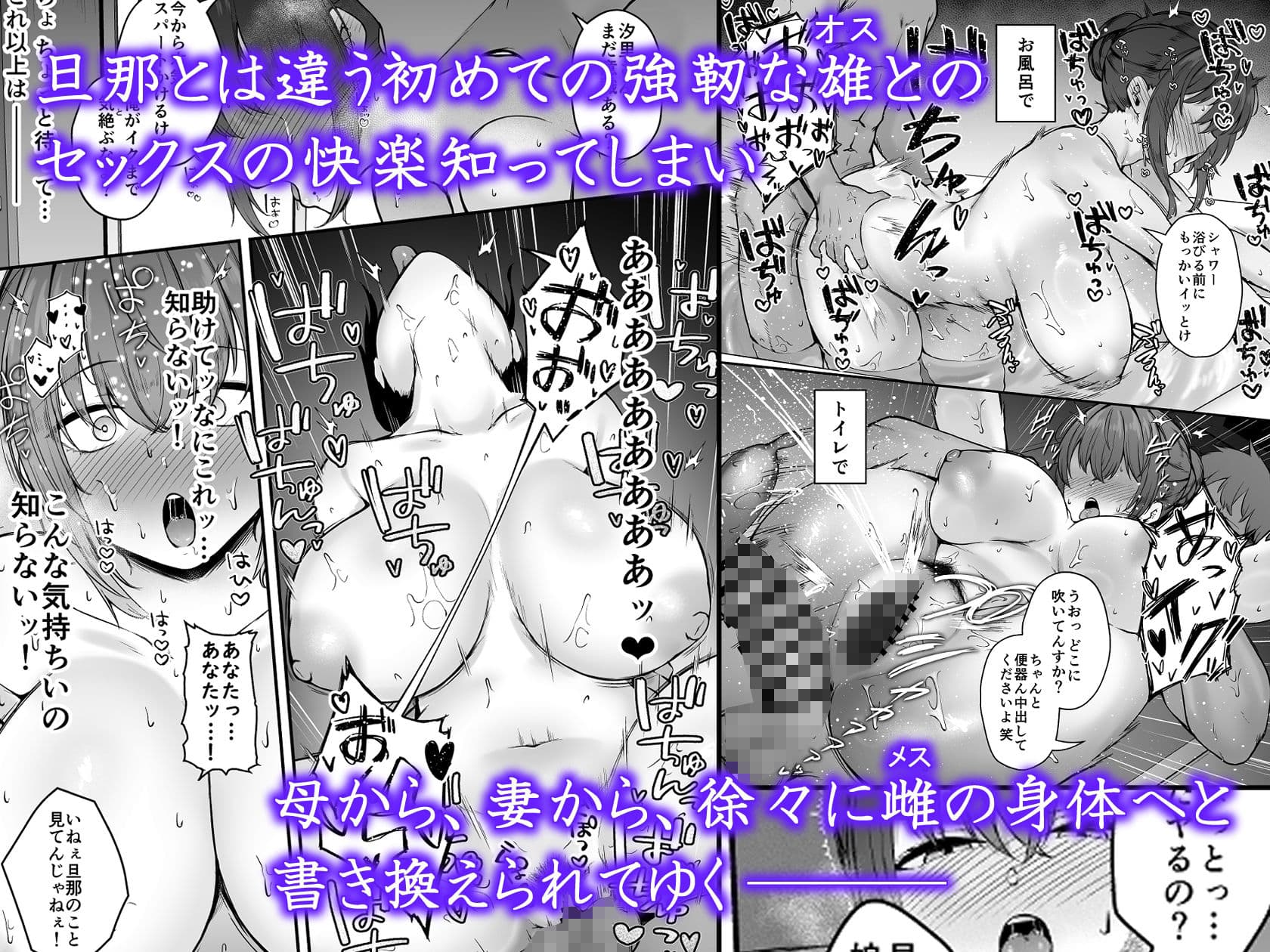 贄妻 -とある村の淫習の記録- サンプル 5