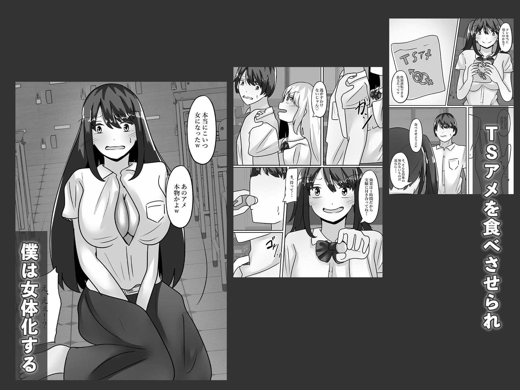 陰キャな僕とギャルは性別逆転しオナホとして使われる サンプル 3