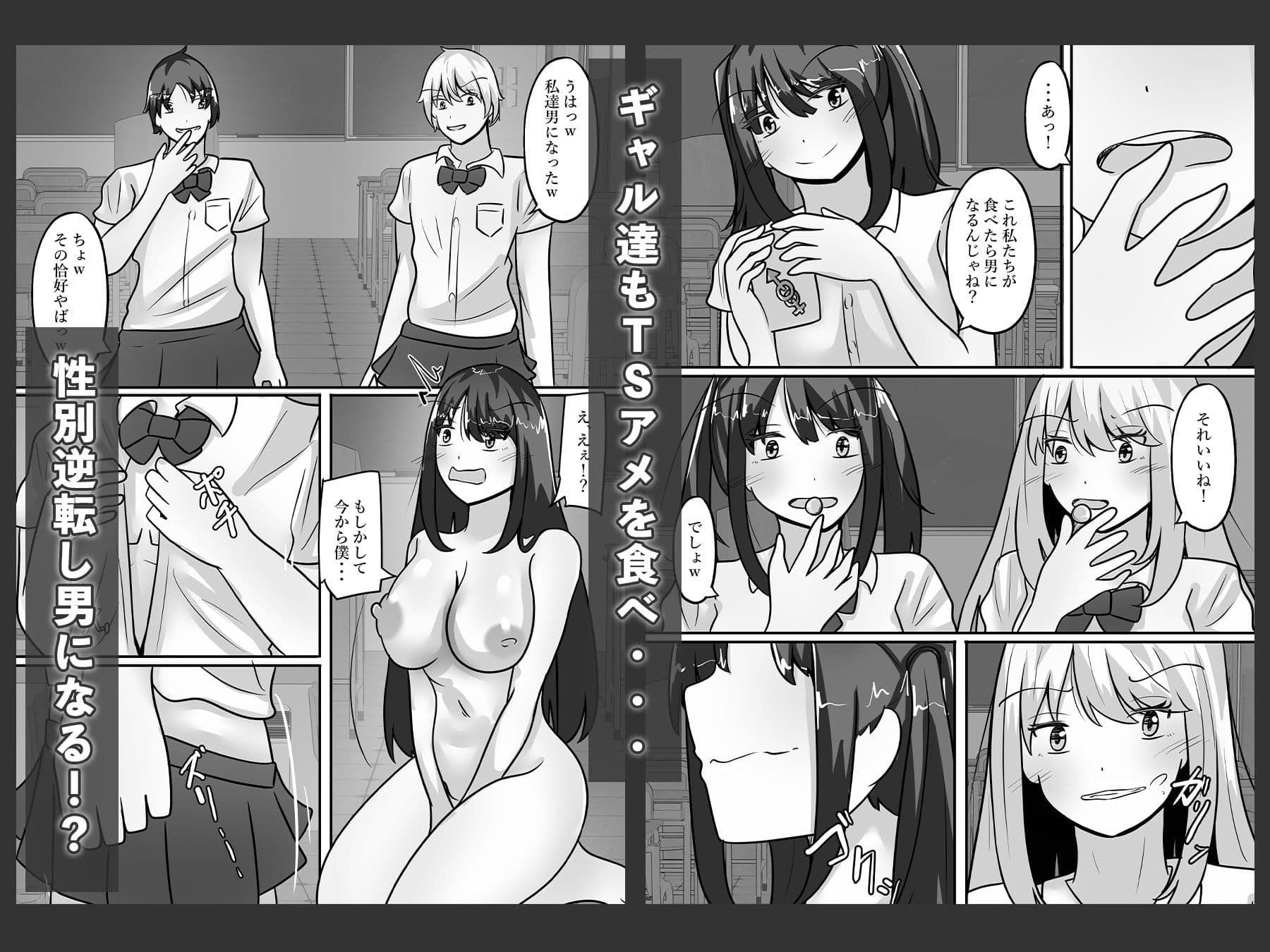 陰キャな僕とギャルは性別逆転しオナホとして使われる サンプル 5