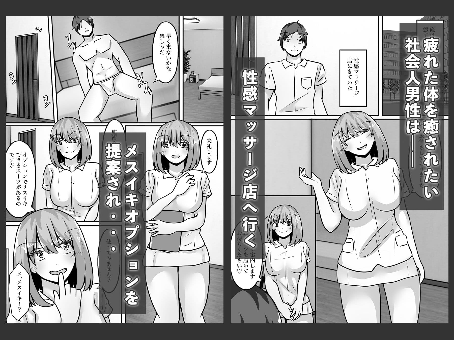 女体化性感風俗 サンプル 1