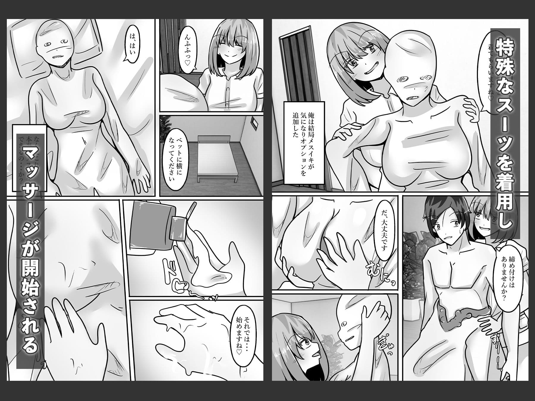 女体化性感風俗 サンプル 2