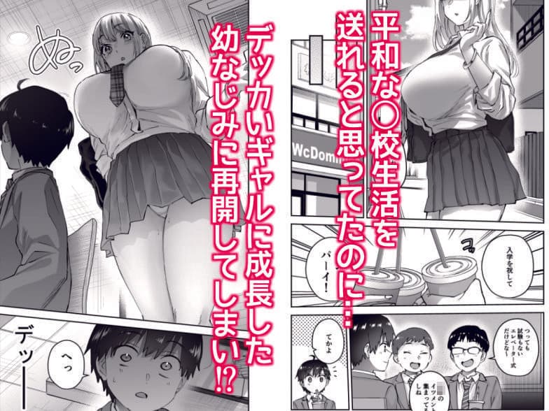 地元のデカいギャル サンプル 2