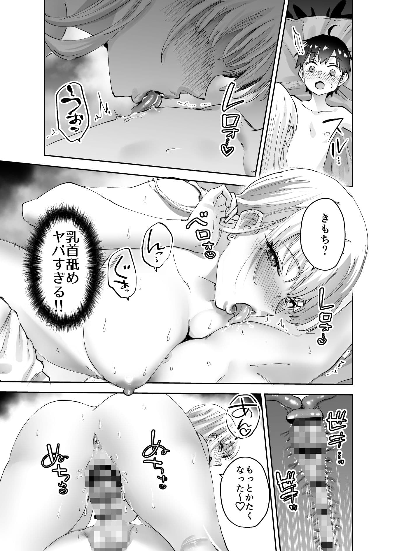 地元のデカいギャル サンプル 6