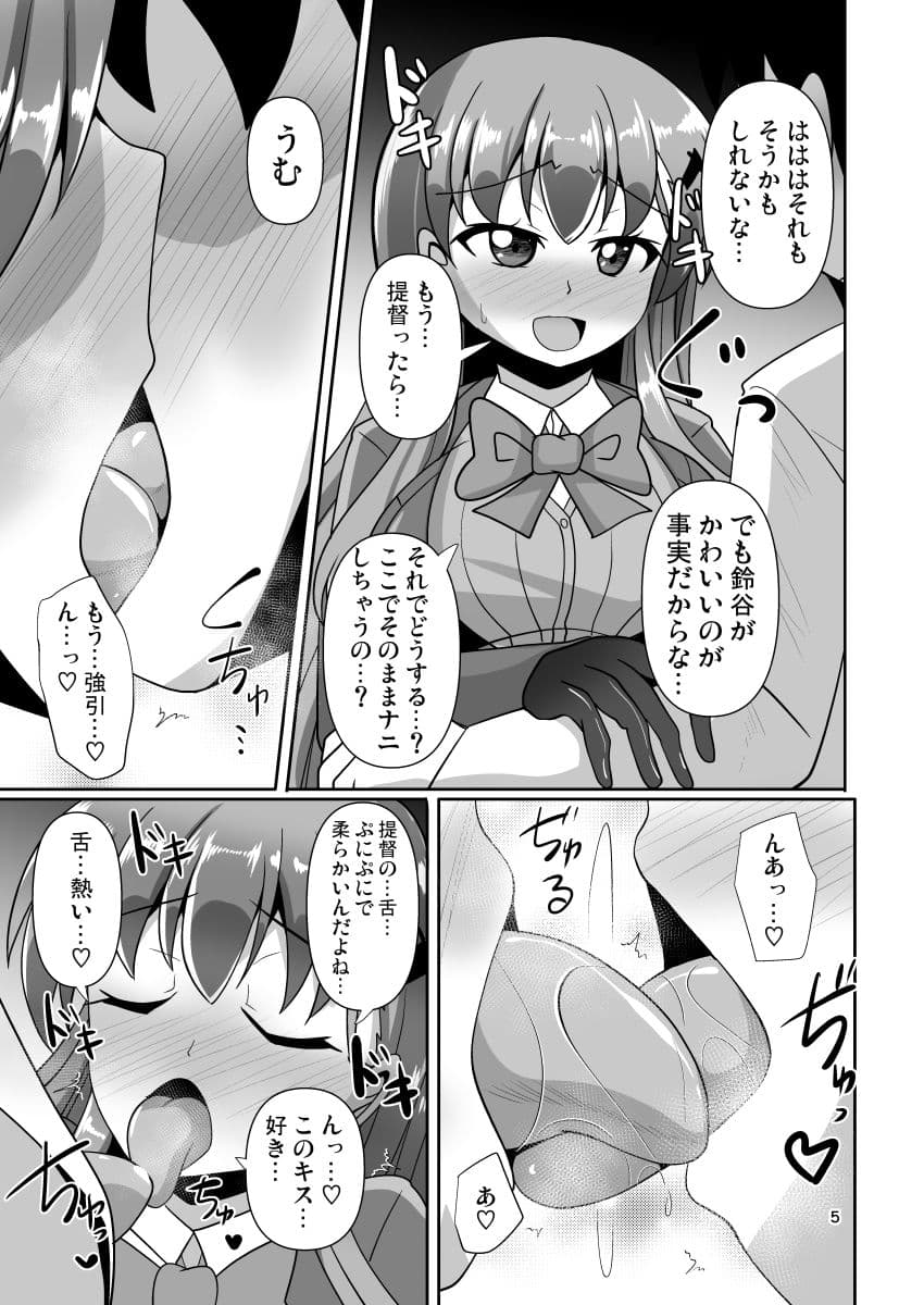 ナニするのは好きだけど足裏を嗅がれるのは恥ずかしい黒タイツ鈴○の本 サンプル 2