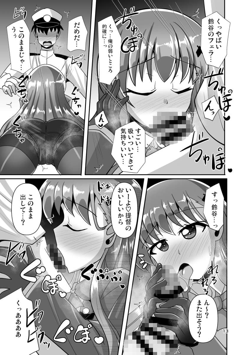 ナニするのは好きだけど足裏を嗅がれるのは恥ずかしい黒タイツ鈴○の本 サンプル 4
